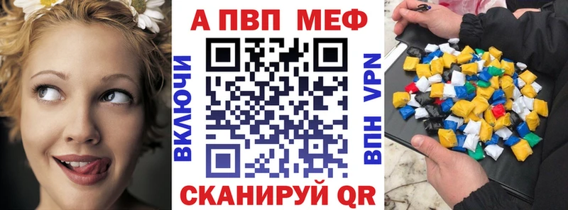 Купить  Клинцы  APVP Crystall 