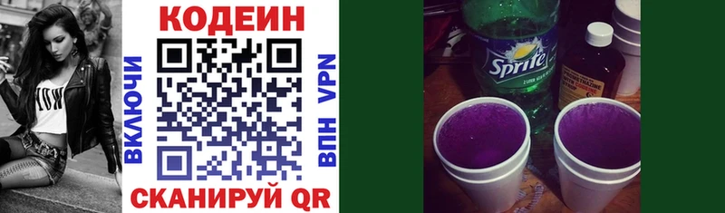 Codein Purple Drank  Купить  Клинцы 
