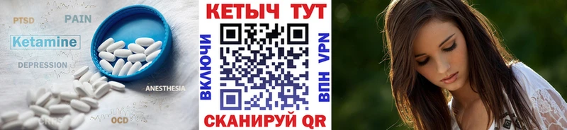 КЕТАМИН ketamine  Купить где  Клинцы 