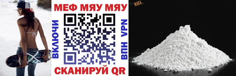 Мефедрон мяу мяу  Купить  Клинцы 