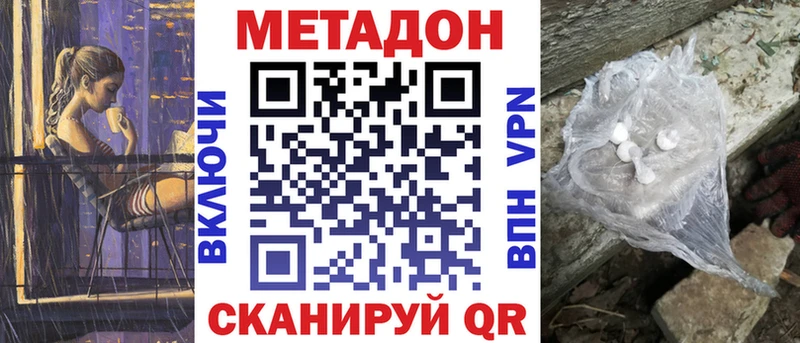МЕТАДОН кристалл  Купить где  Клинцы 