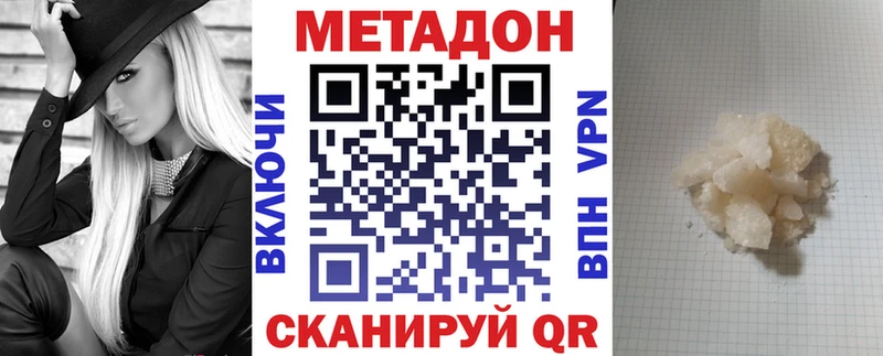 МЕТАДОН мёд Клинцы
